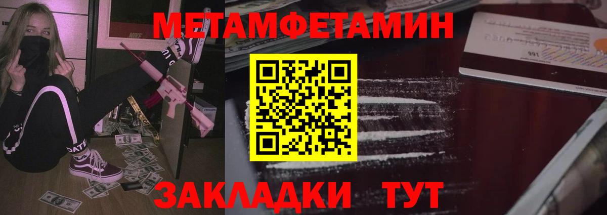 АМФЕТАМИН Premium Вятские Поляны