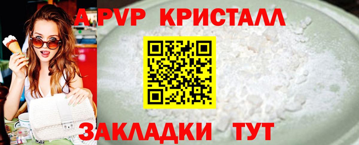 APVP СК КРИС  Вход с VPN  Вятские Поляны  Альфа ПВП кристаллы 