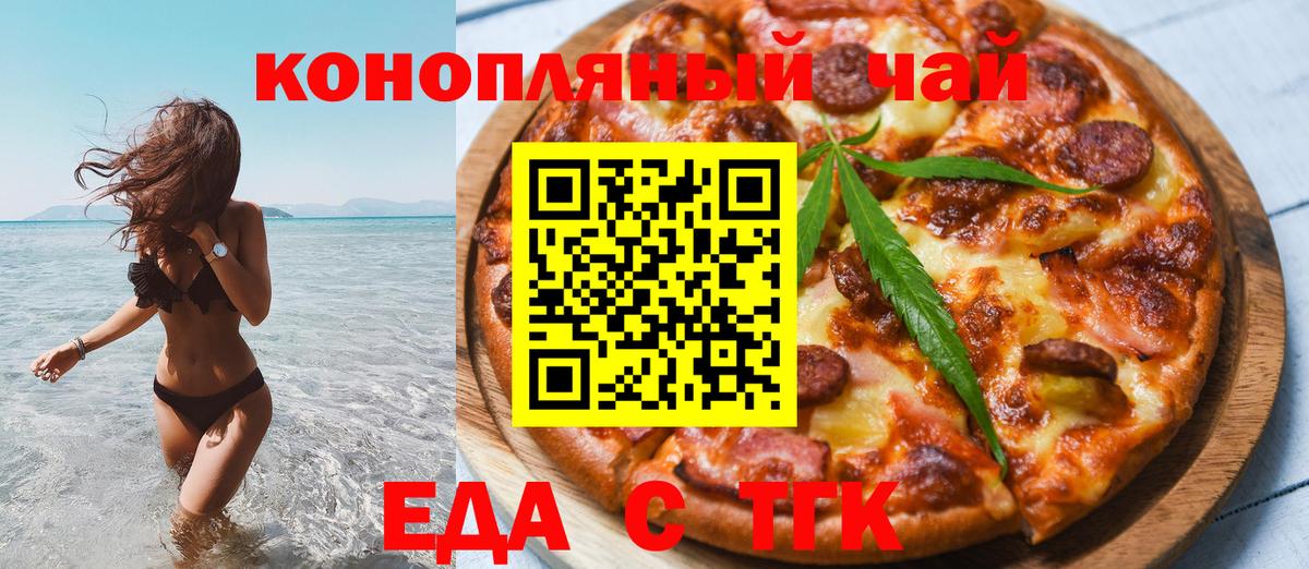 Вятские Поляны  Еда ТГК марихуана  Вход с VPN 