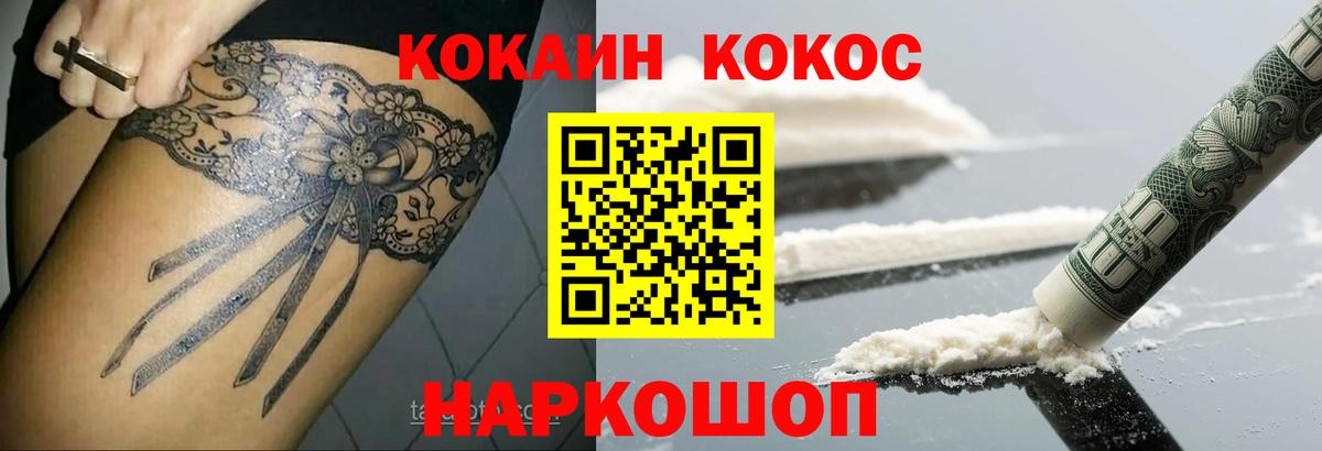 Cocaine VHQ Вятские Поляны