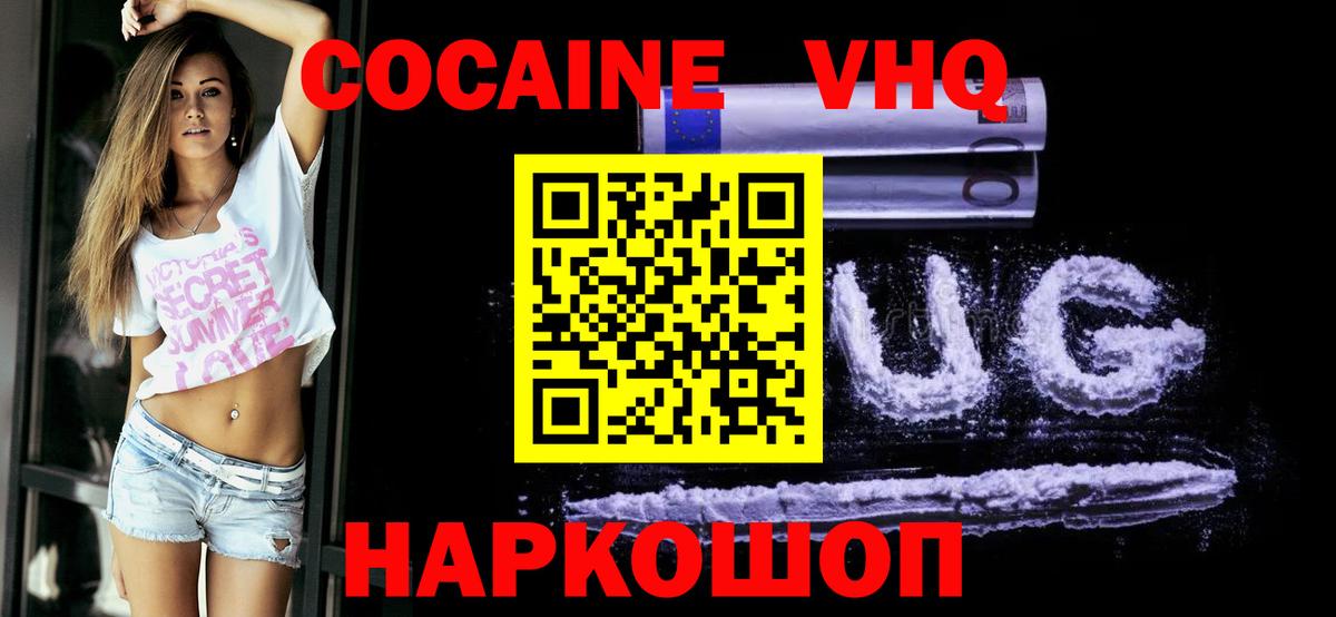 КОКАИН  магазин    Вход с VPN  COCAIN 98%  Вятские Поляны  КОКАИН 98% 