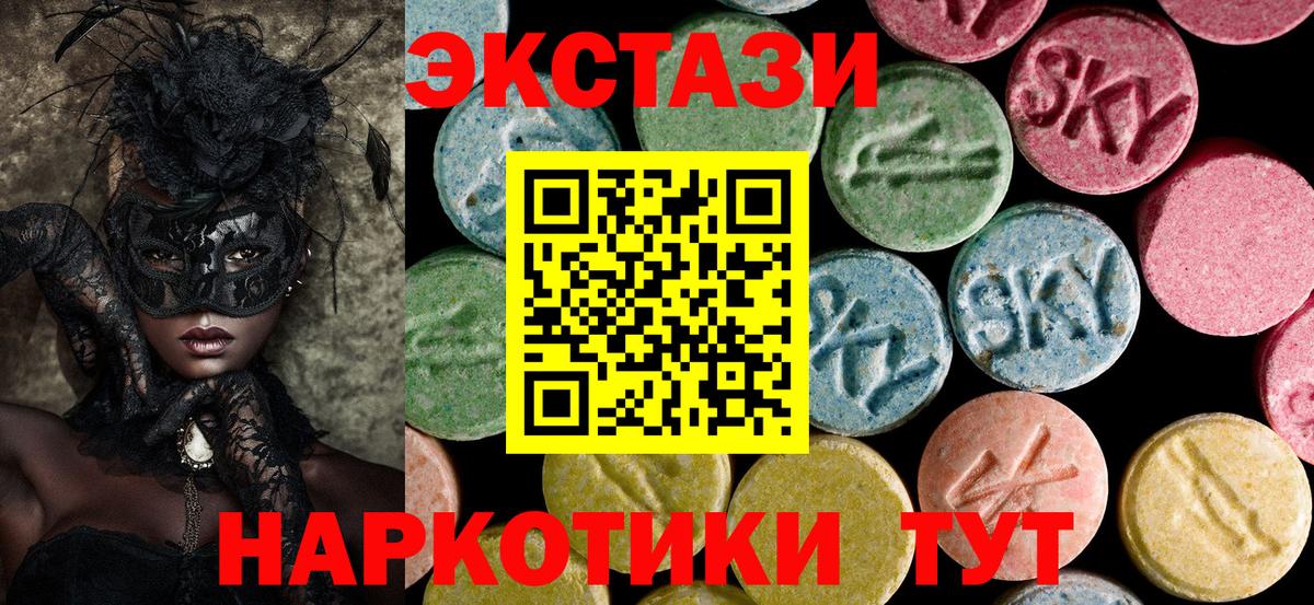 Экстази MDMA Вятские Поляны