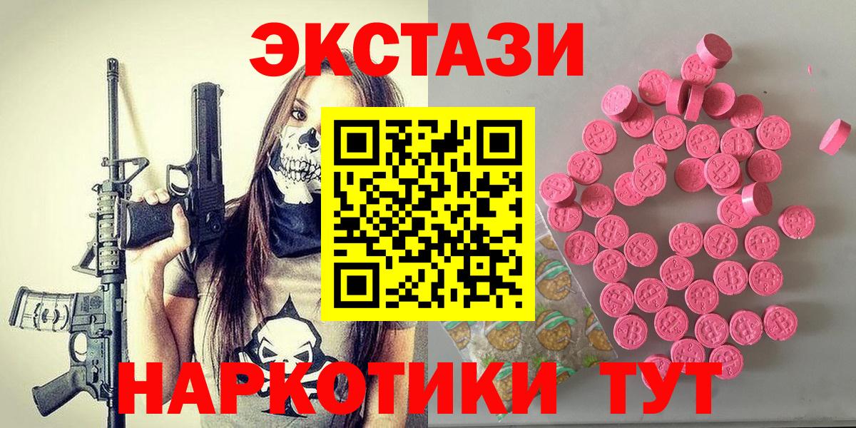 ЭКСТАЗИ  как найти наркотики  Экстази MDMA  KRAKEN как зайти  Ecstasy круглые  Вход с VPN  Вятские Поляны 