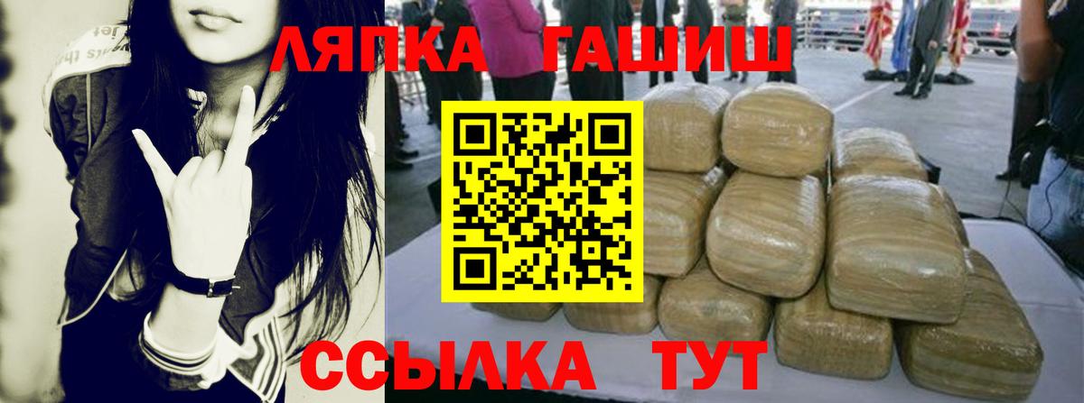 Вятские Поляны  ГАШИШ ice o lator  Гашиш гашик  Вход с VPN 