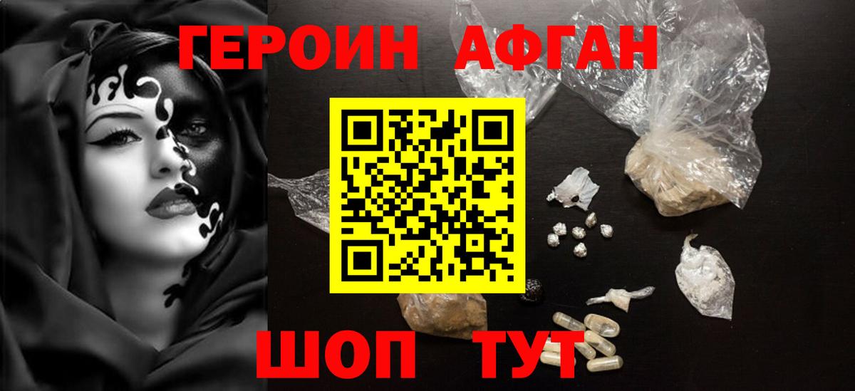 ГЕРОИН Heroin  Вход с VPN  Вятские Поляны 