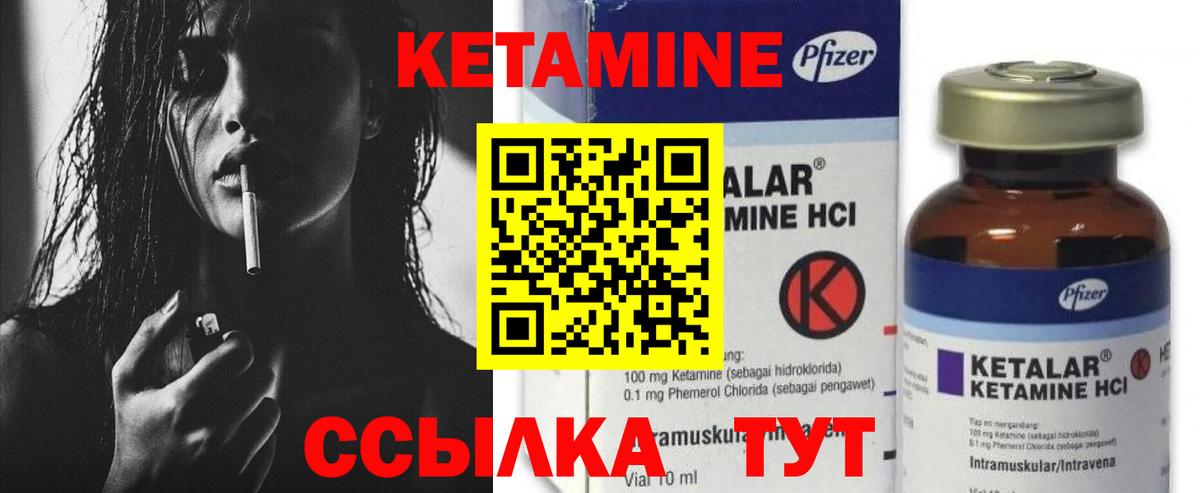 Кетамин ketamine  Кетамин VHQ  Вход с VPN  kraken ONION  Вятские Поляны 