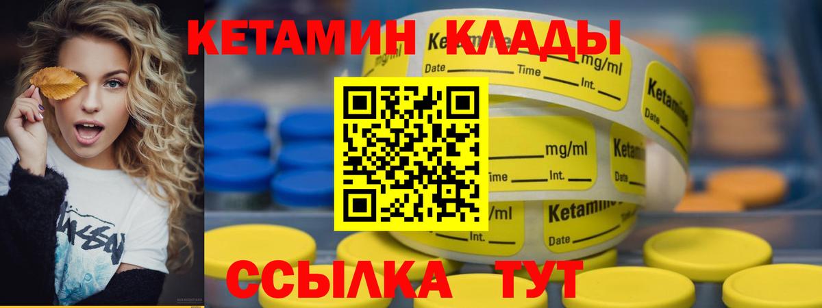Кетамин ketamine Вятские Поляны