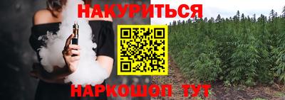 каннабис Малгобек