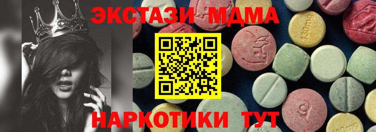 МДМА кристаллы  Вход с VPN  Вятские Поляны 