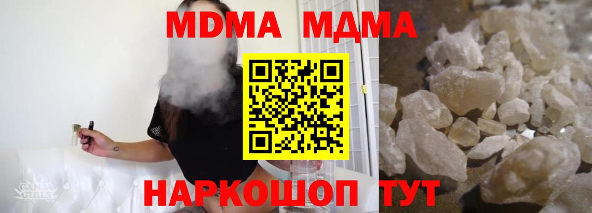 MDMA молли Вятские Поляны