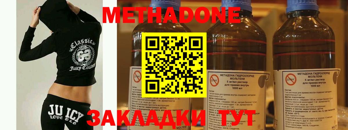 Метадон methadone  Вход с VPN  Вятские Поляны  Метадон белоснежный 