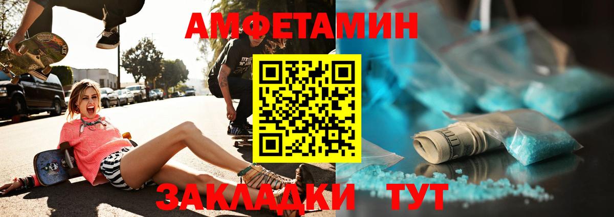 Вятские Поляны  МЕТАМФЕТАМИН витя  Вход с VPN 