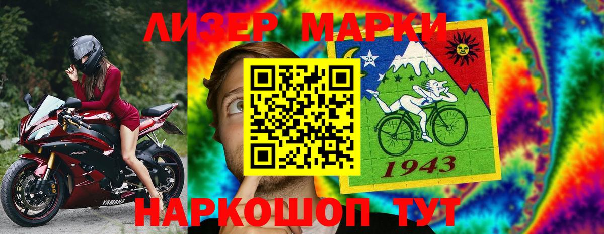 Наркотические марки 1,8мг  Марки 25I-NBOMe  купить  цена  Вятские Поляны  Вход с VPN  Наркотические марки 1,8мг 